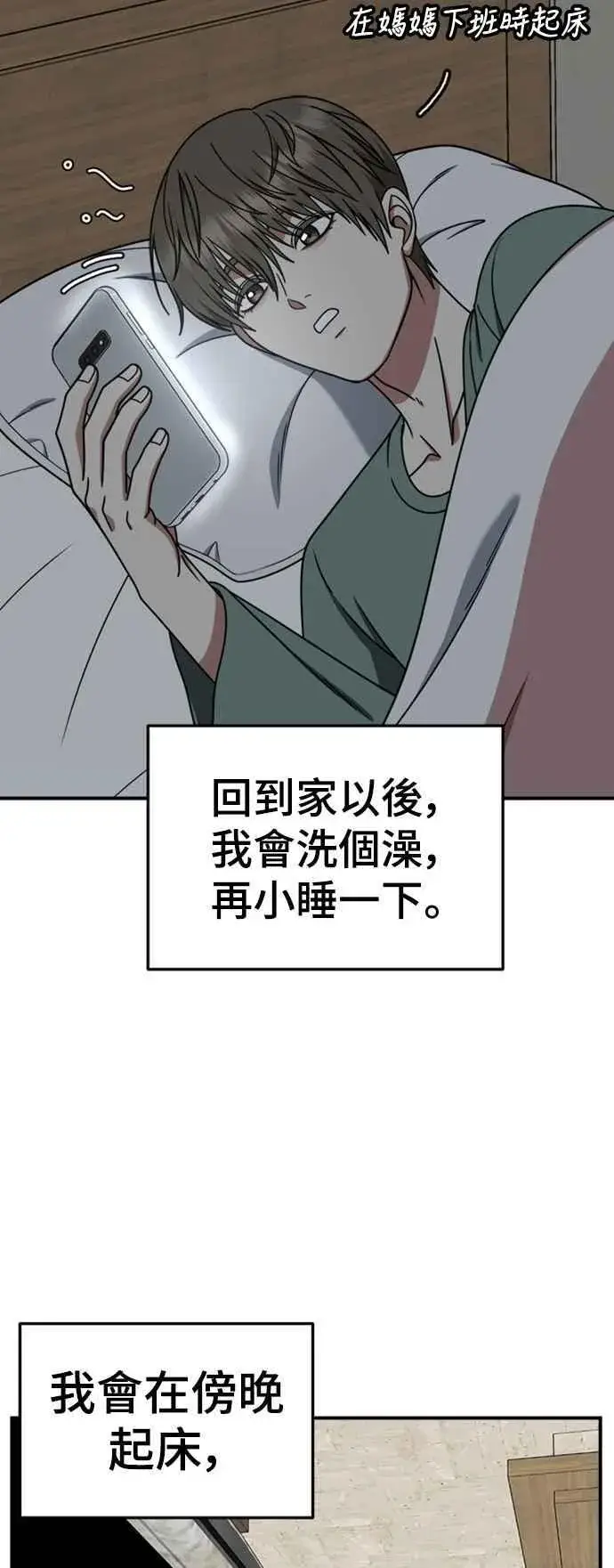 漫画《盗脸人生》S2 白水龙 10(完)第34张图