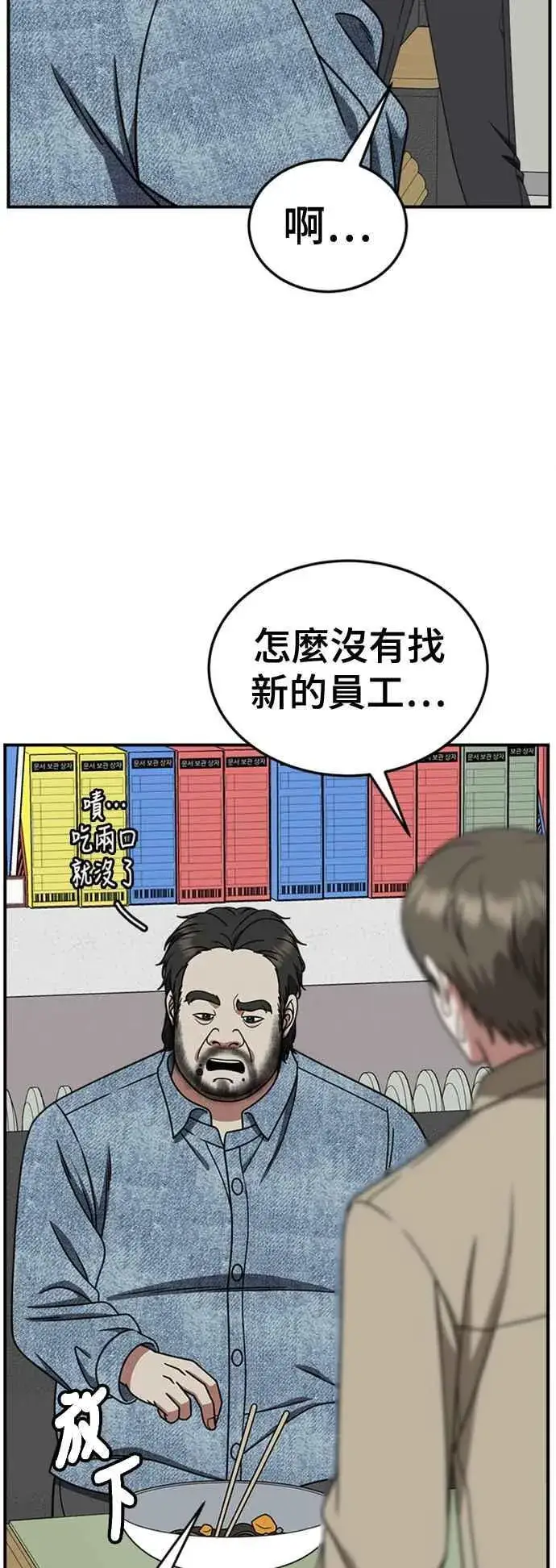 漫画《盗脸人生》S2 白水龙 10(完)第42张图