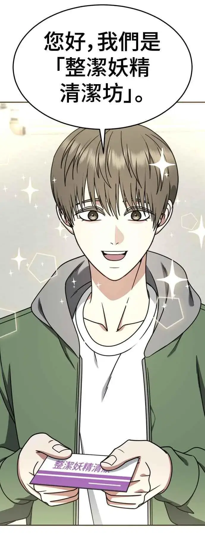 漫画《盗脸人生》S2 白水龙 10(完)第55张图