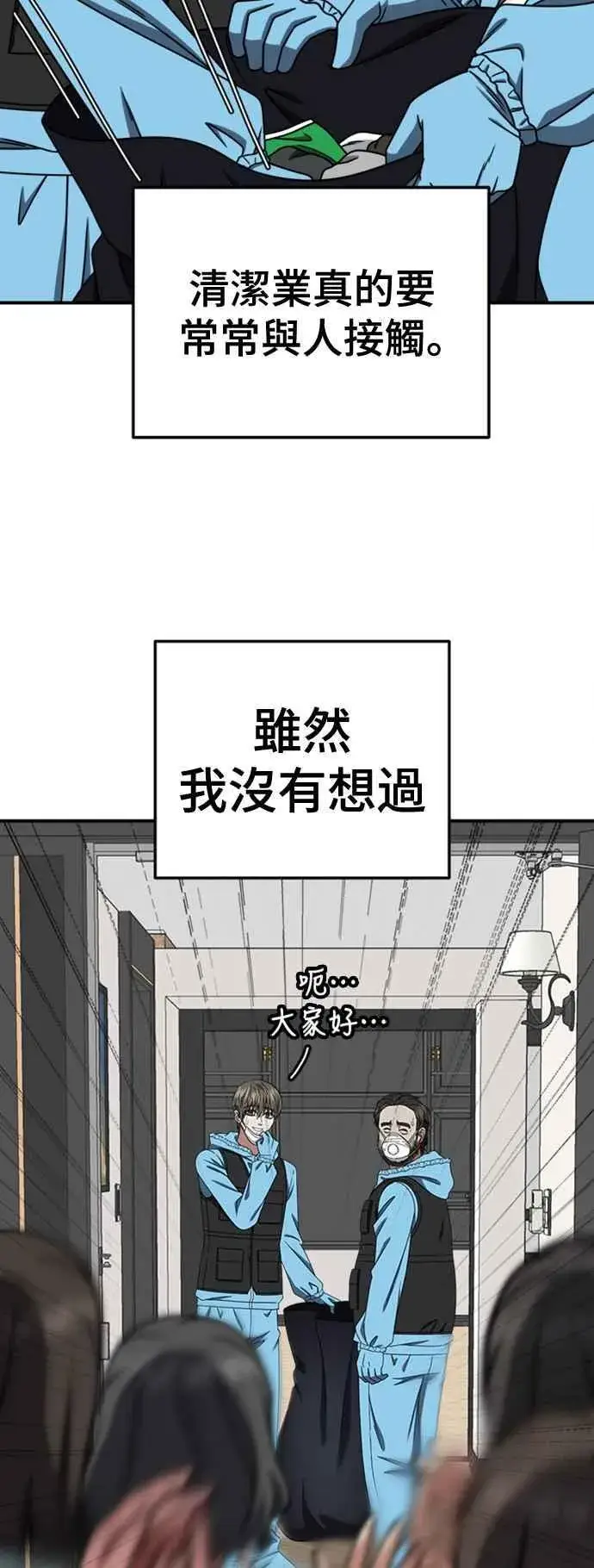 漫画《盗脸人生》S2 白水龙 10(完)第58张图