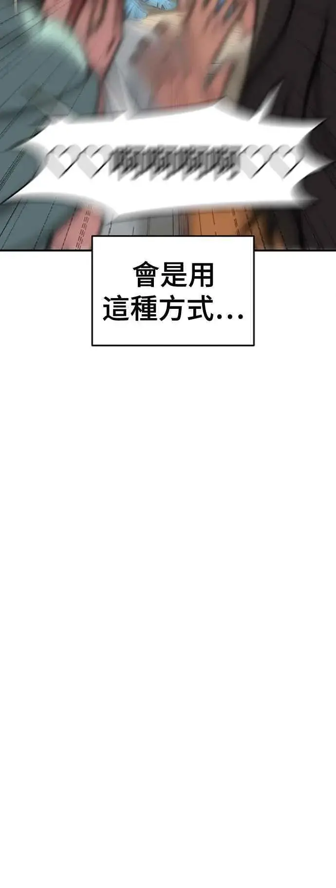 漫画《盗脸人生》S2 白水龙 10(完)第59张图
