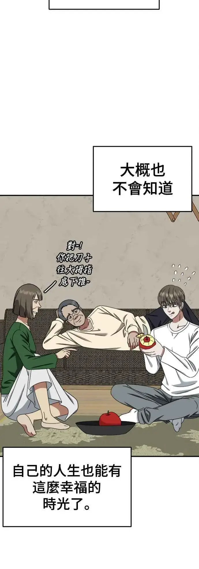 漫画《盗脸人生》S2 白水龙 10(完)第68张图