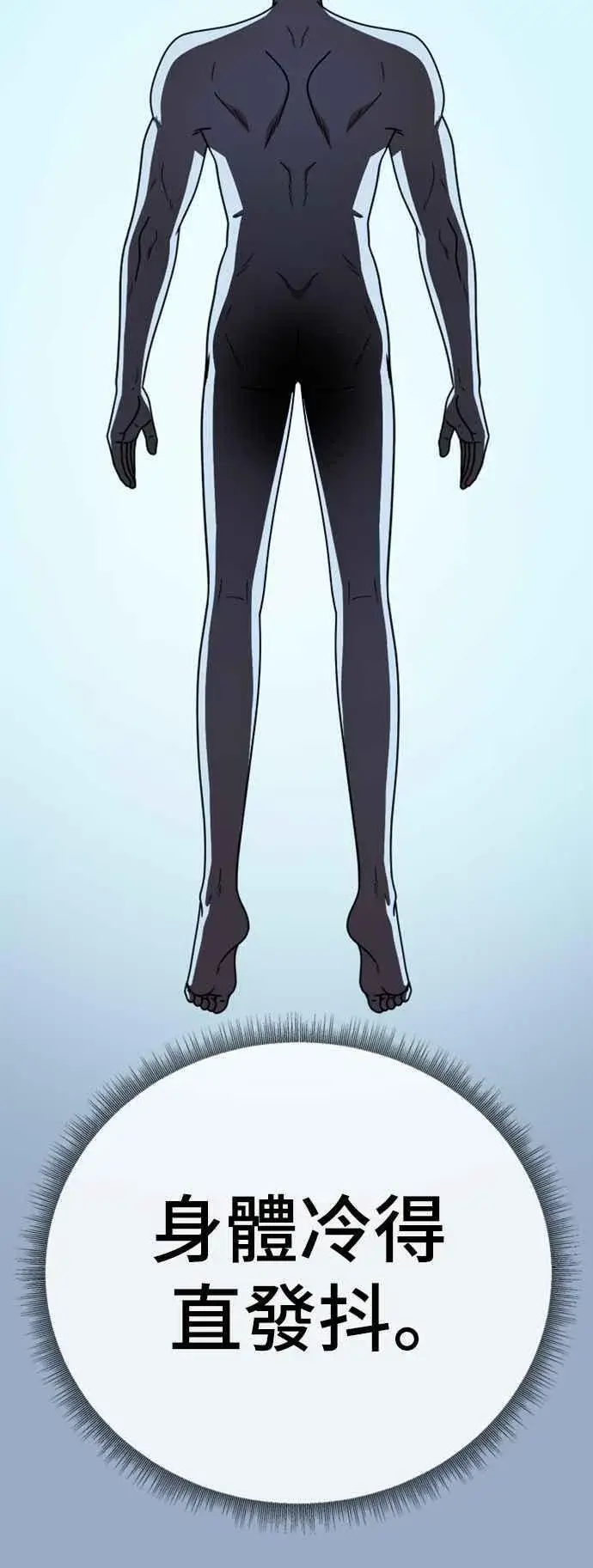 漫画《盗脸人生》S2 白水龙 10(完)第7张图