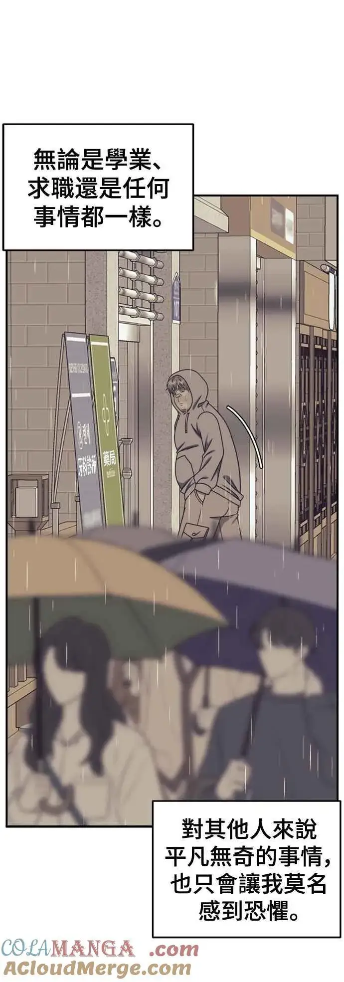 漫画《盗脸人生》S2 白水龙 10(完)第73张图