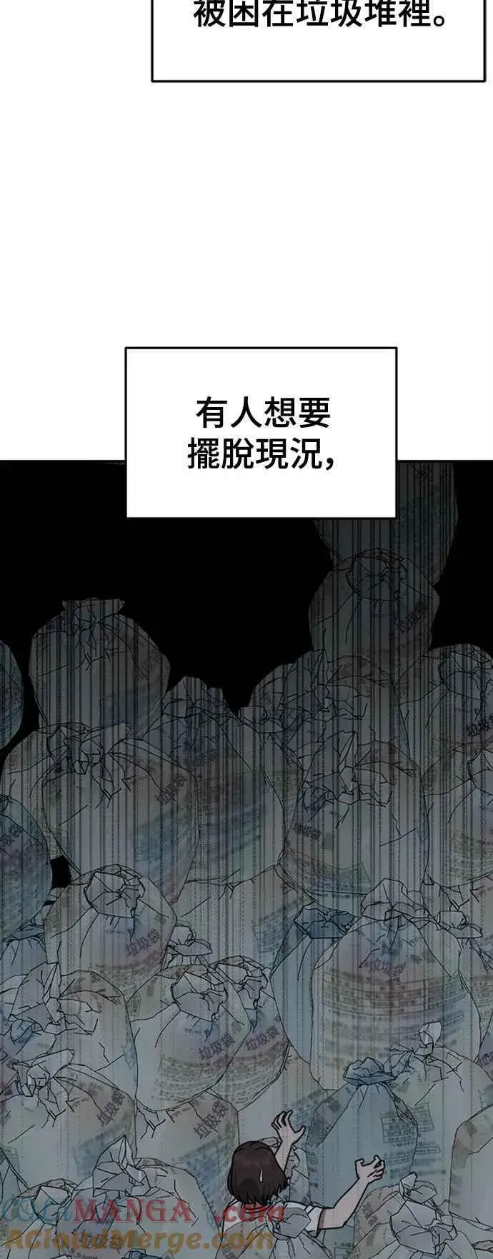 漫画《盗脸人生》S2 白水龙 10(完)第77张图