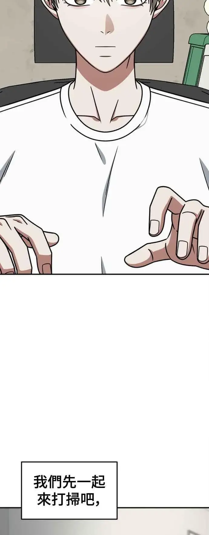 漫画《盗脸人生》S2 白水龙 10(完)第79张图