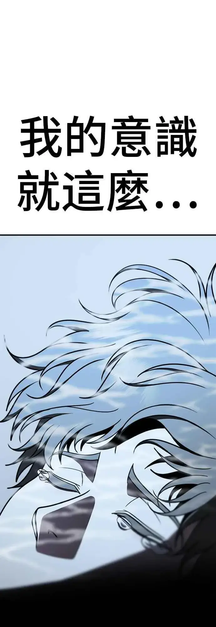 漫画《盗脸人生》S2 白水龙 10(完)第8张图