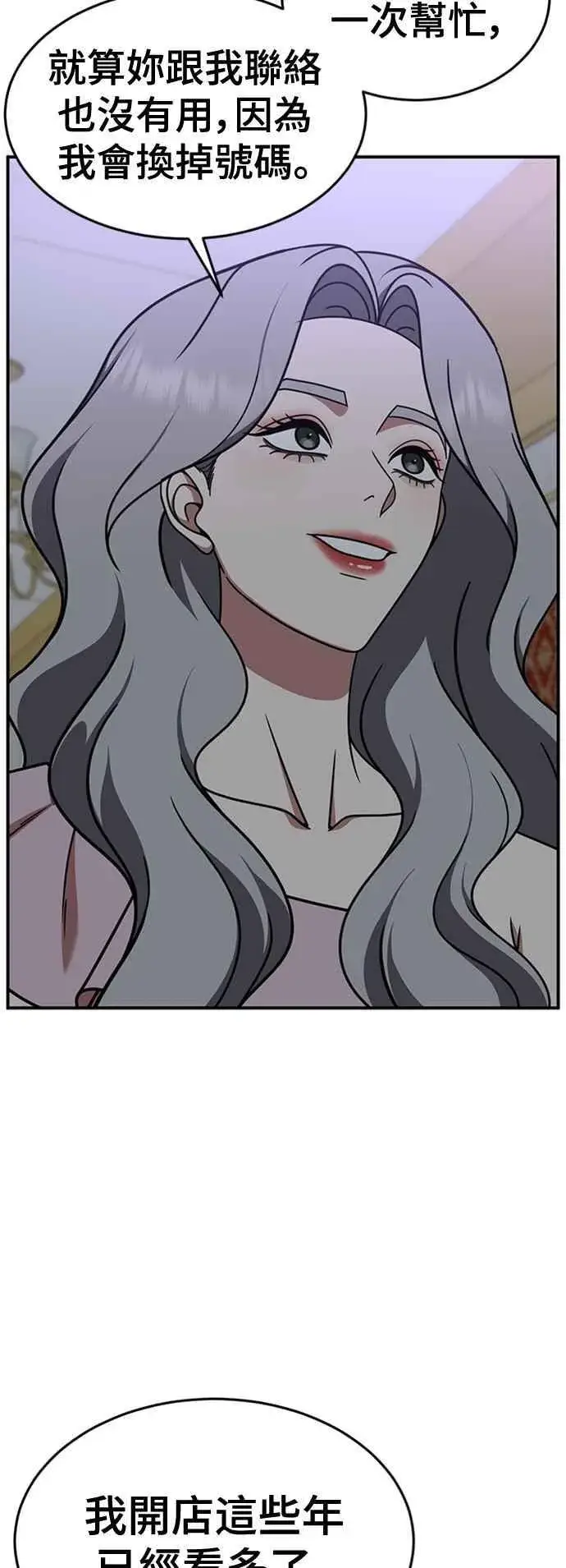 漫画《盗脸人生》S2 白水龙 10(完)第99张图