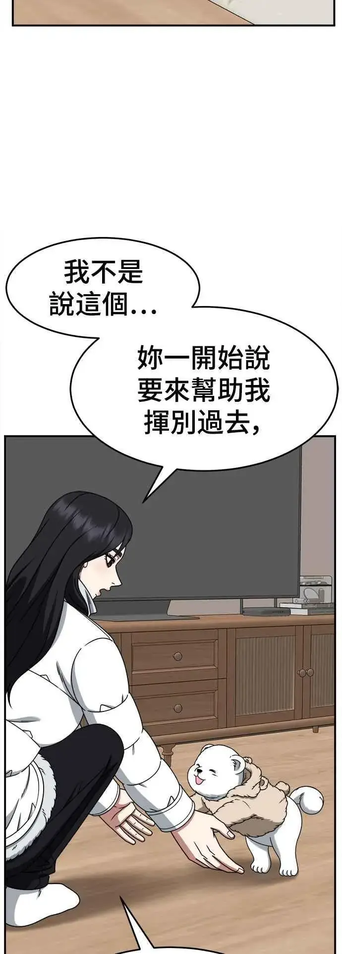 漫画《盗脸人生》S2 赵艺彬 28(完)第17张图
