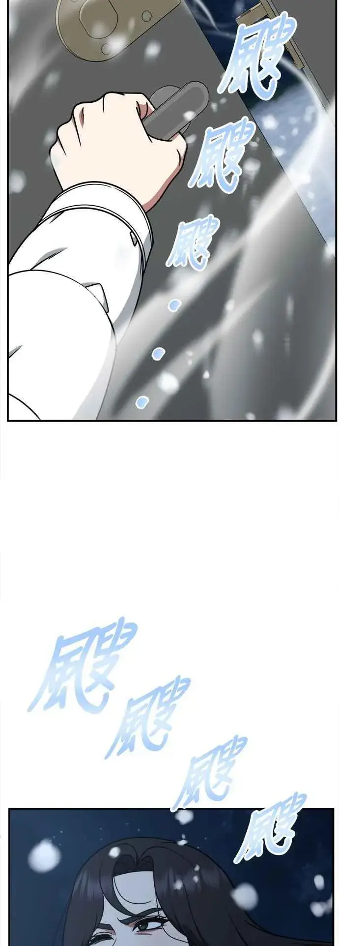 漫画《盗脸人生》S2 赵艺彬 28(完)第21张图