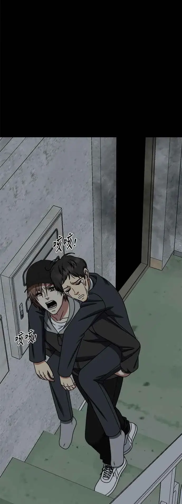 漫画《盗脸人生》S2 赵艺彬 28(完)第48张图