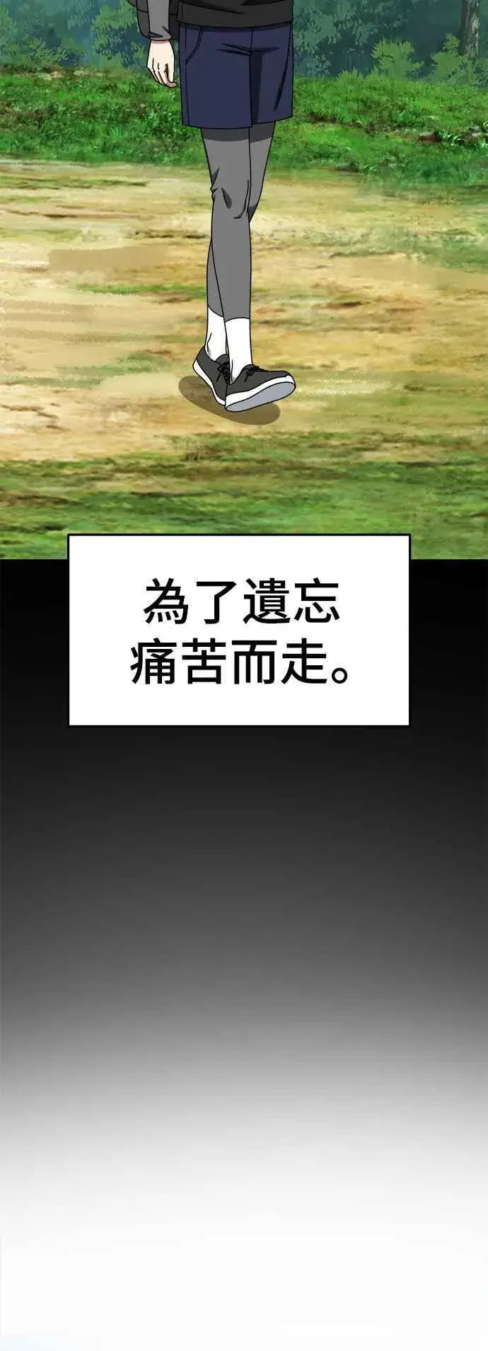 漫画《盗脸人生》S2 赵艺彬 28(完)第51张图