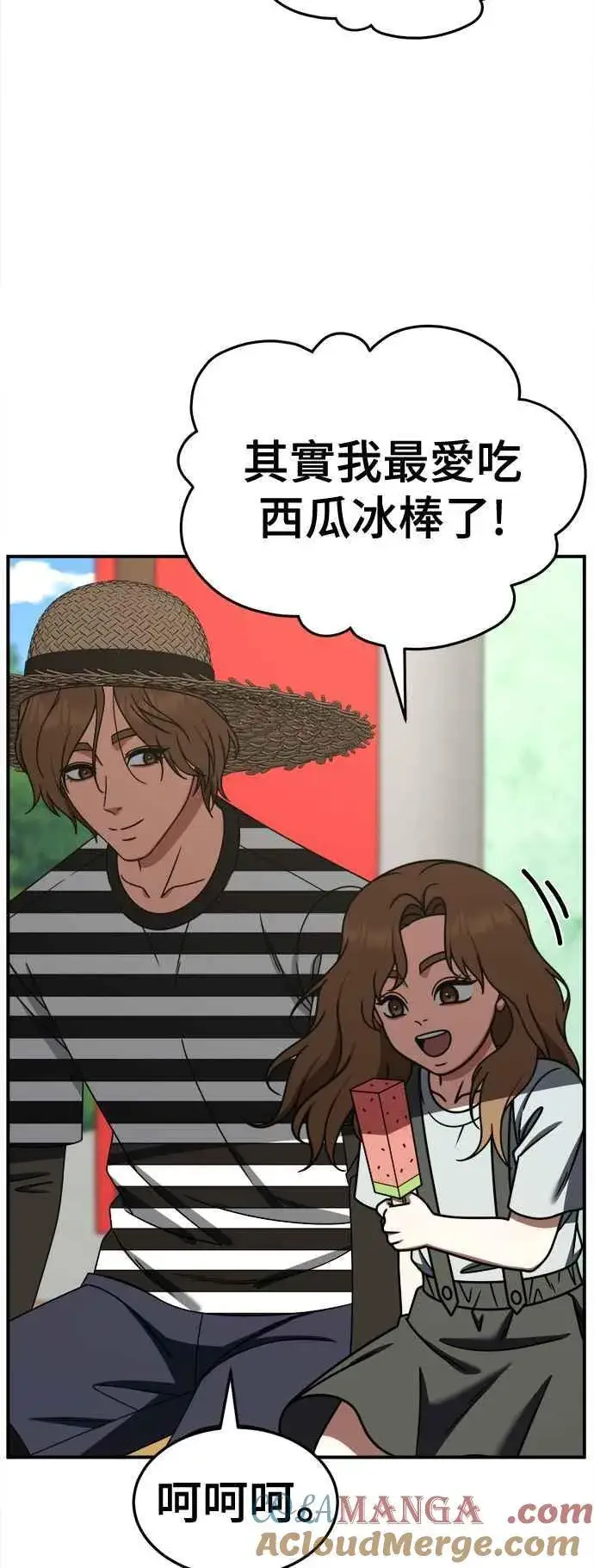 漫画《盗脸人生》S2 赵艺彬 28(完)第58张图