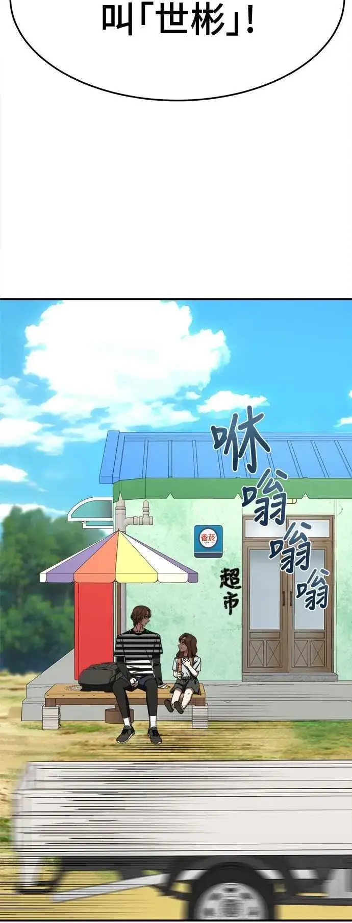 漫画《盗脸人生》S2 赵艺彬 28(完)第65张图
