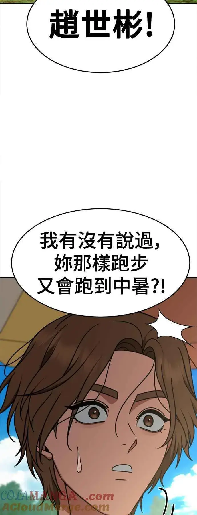 漫画《盗脸人生》S2 赵艺彬 28(完)第67张图