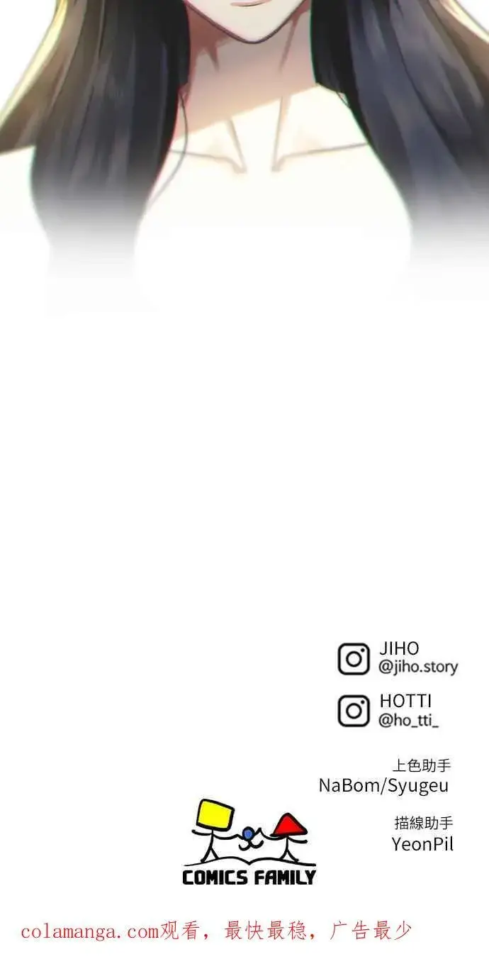 漫画《盗脸人生》S2 赵艺彬 28(完)第95张图