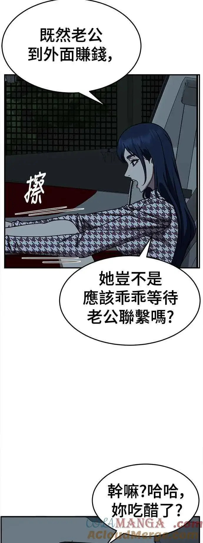 漫画《盗脸人生》S2 高美湖 1第10张图