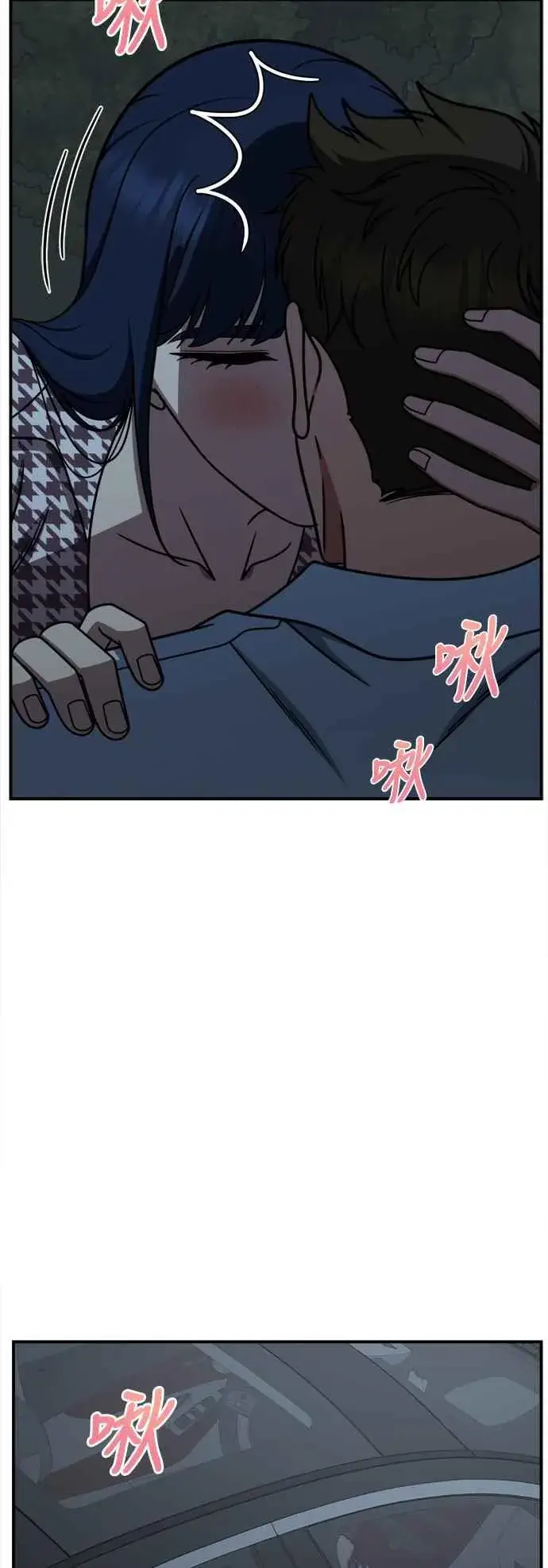 漫画《盗脸人生》S2 高美湖 1第2张图