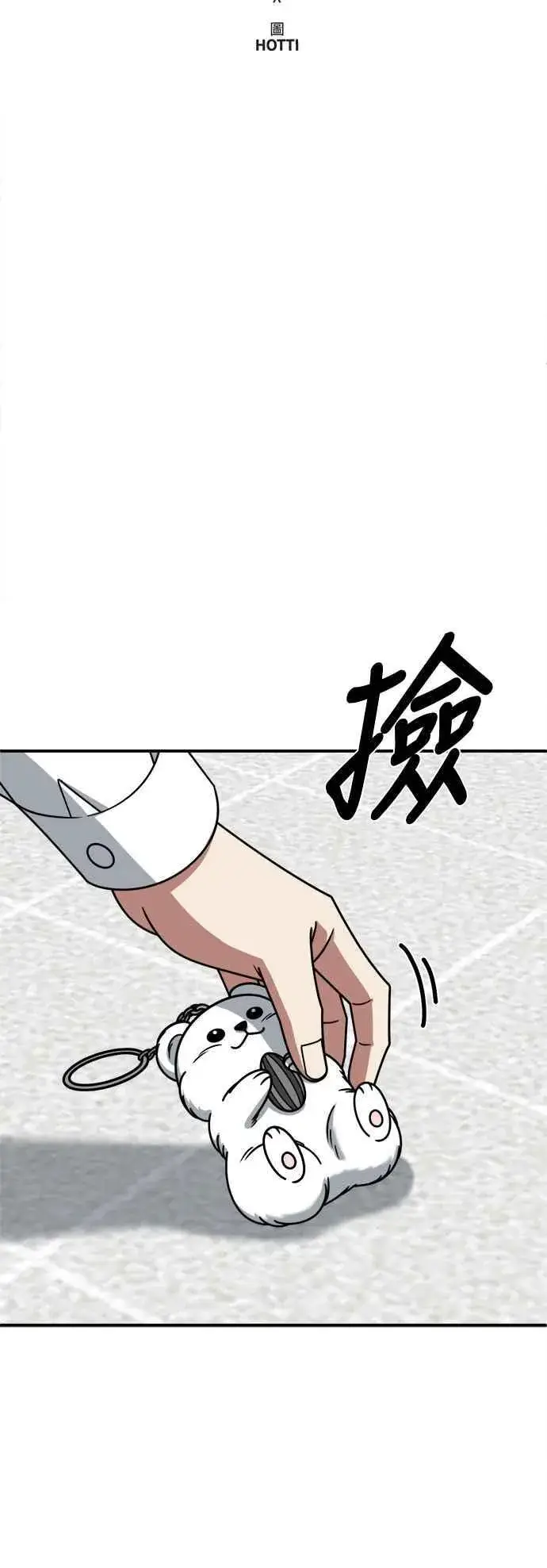 漫画《盗脸人生》S2 高美湖 1第20张图
