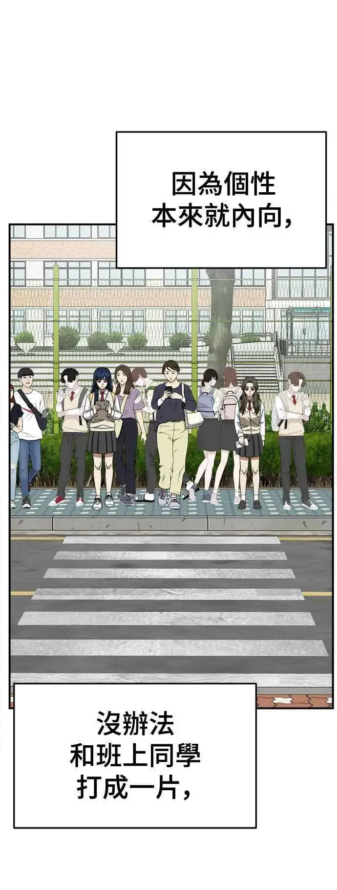 漫画《盗脸人生》S2 高美湖 1第26张图