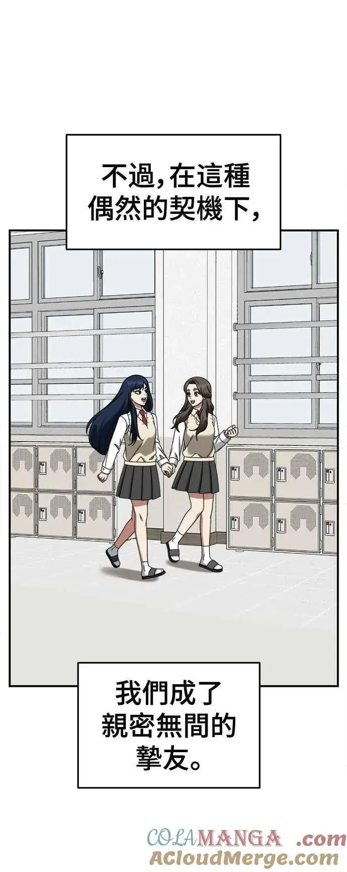 漫画《盗脸人生》S2 高美湖 1第28张图