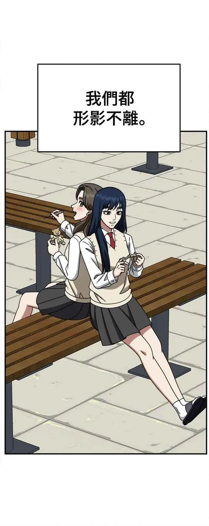 漫画《盗脸人生》S2 高美湖 1第33张图