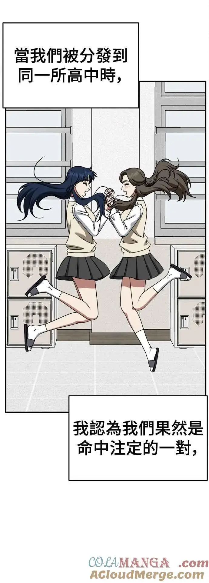 漫画《盗脸人生》S2 高美湖 1第34张图