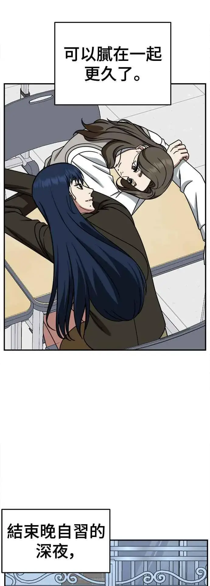 漫画《盗脸人生》S2 高美湖 1第35张图
