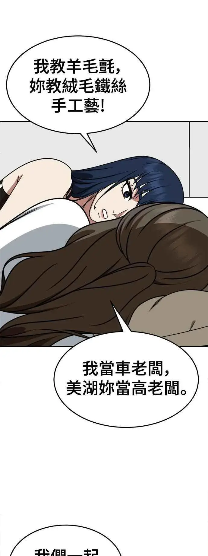 漫画《盗脸人生》S2 高美湖 1第48张图