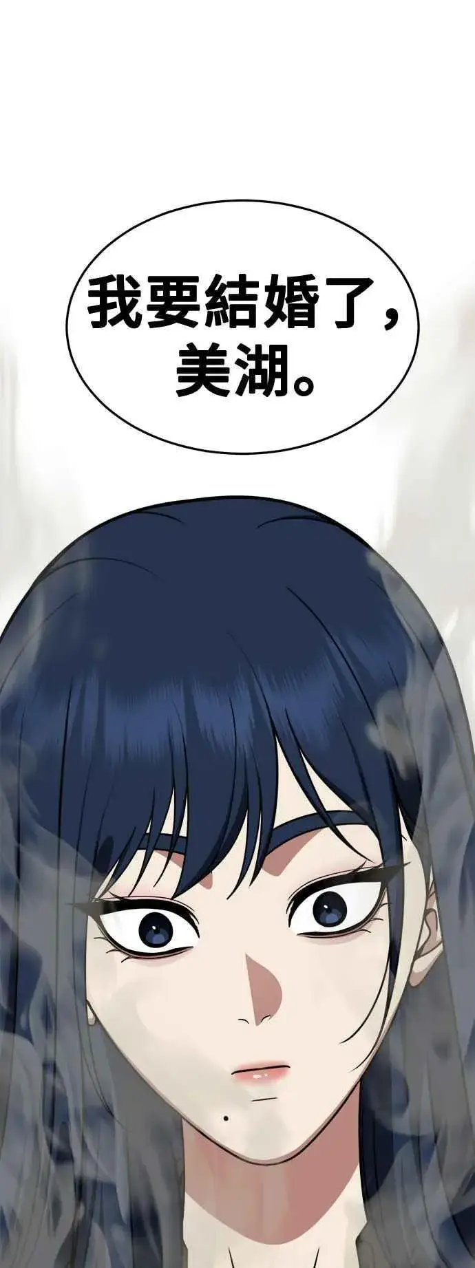 漫画《盗脸人生》S2 高美湖 1第54张图