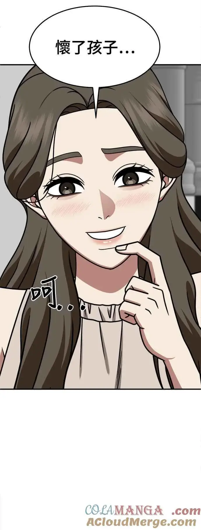 漫画《盗脸人生》S2 高美湖 1第58张图