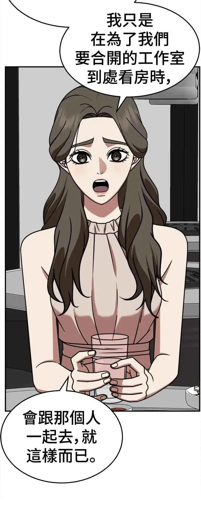 漫画《盗脸人生》S2 高美湖 2第11张图