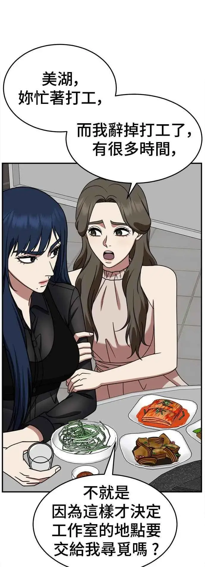 漫画《盗脸人生》S2 高美湖 2第14张图