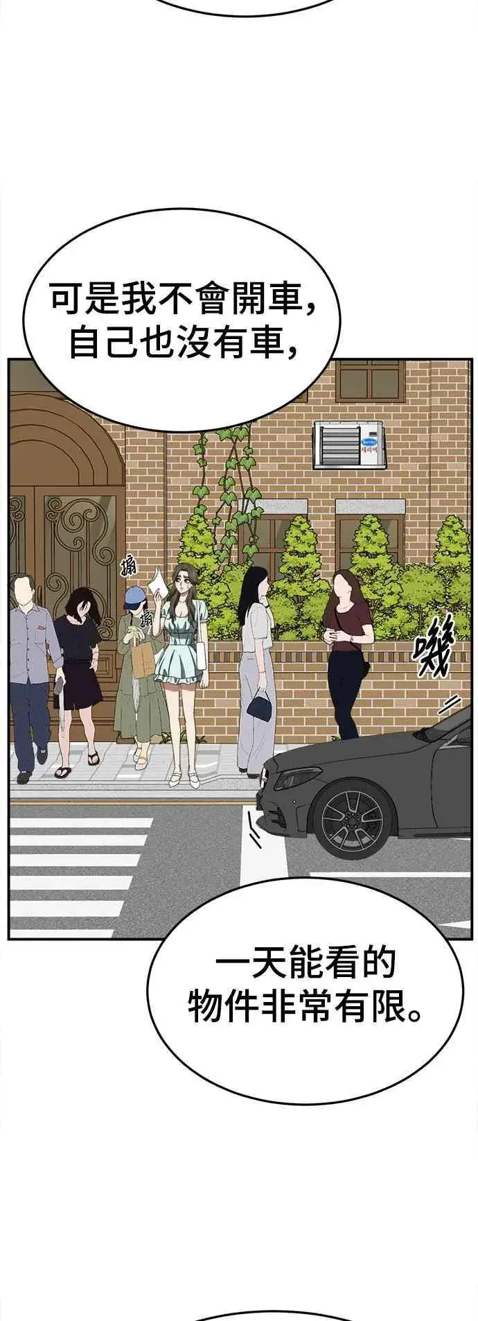 漫画《盗脸人生》S2 高美湖 2第15张图