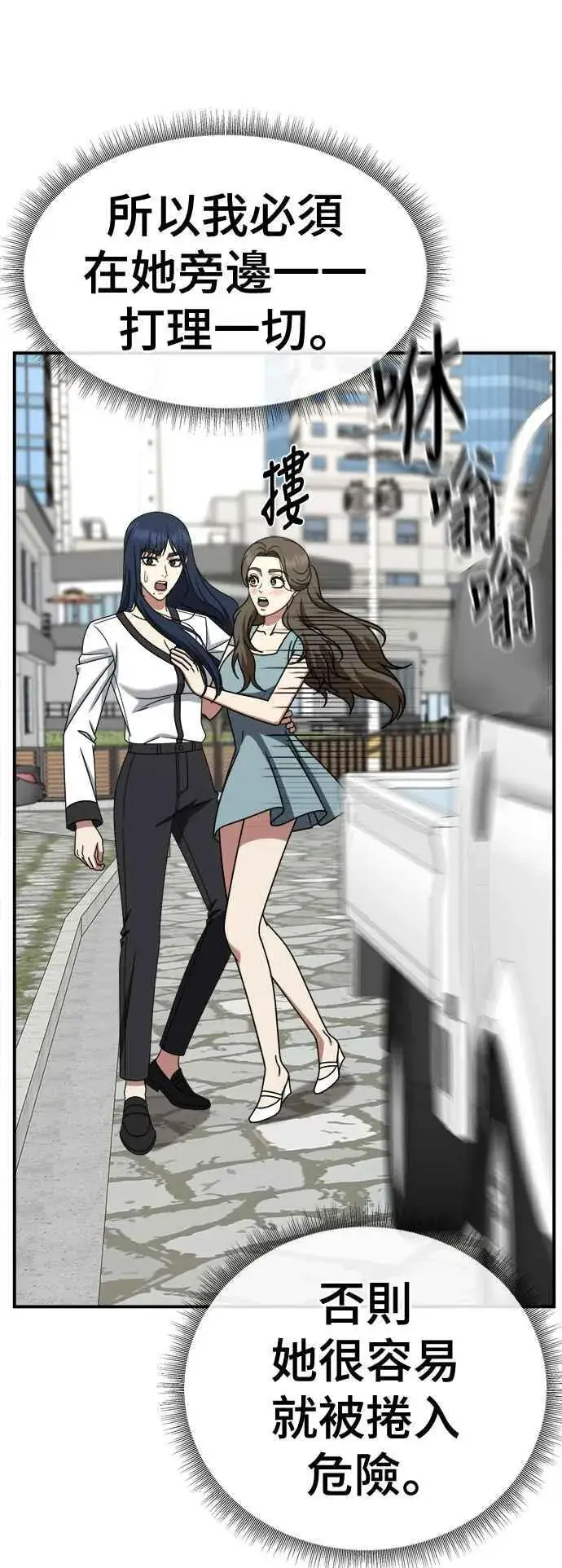 漫画《盗脸人生》S2 高美湖 2第20张图