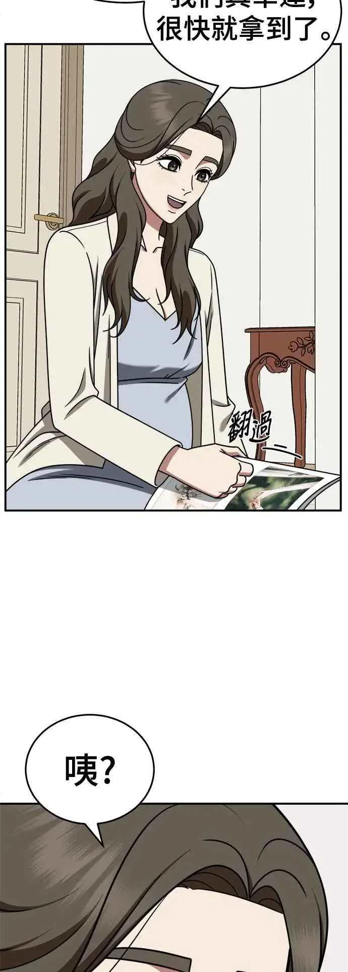 漫画《盗脸人生》S2 高美湖 2第24张图