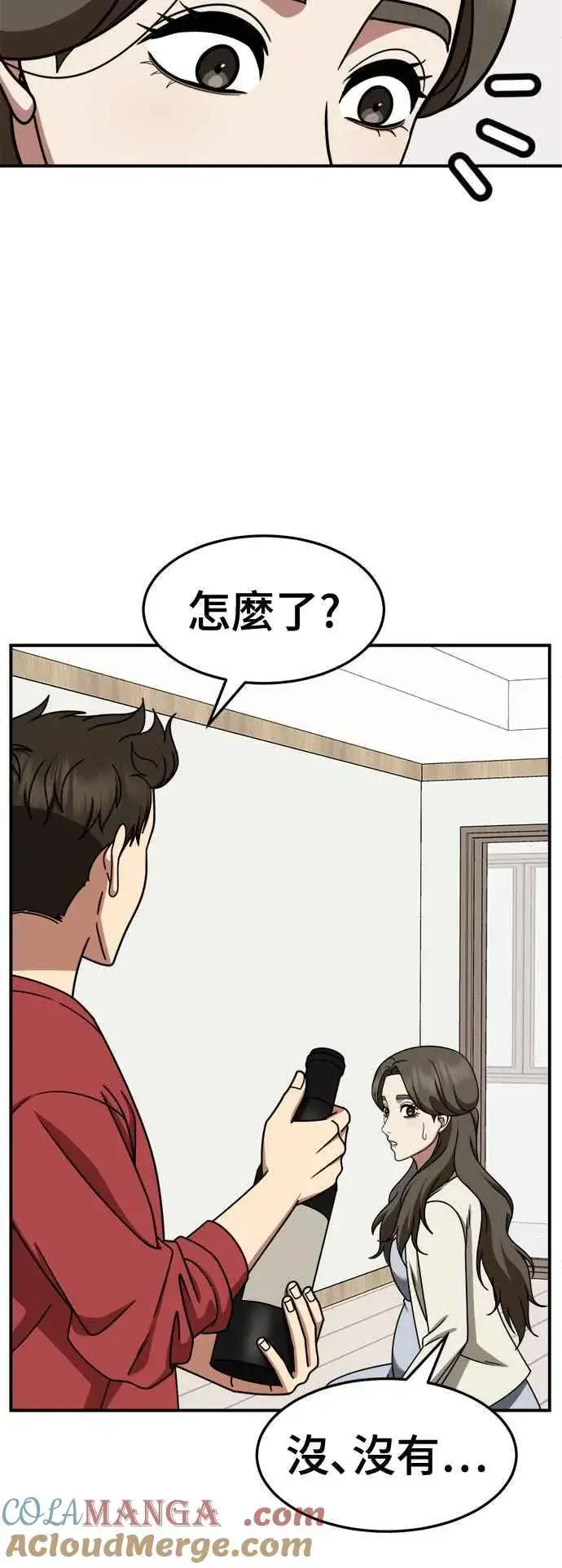 漫画《盗脸人生》S2 高美湖 2第25张图