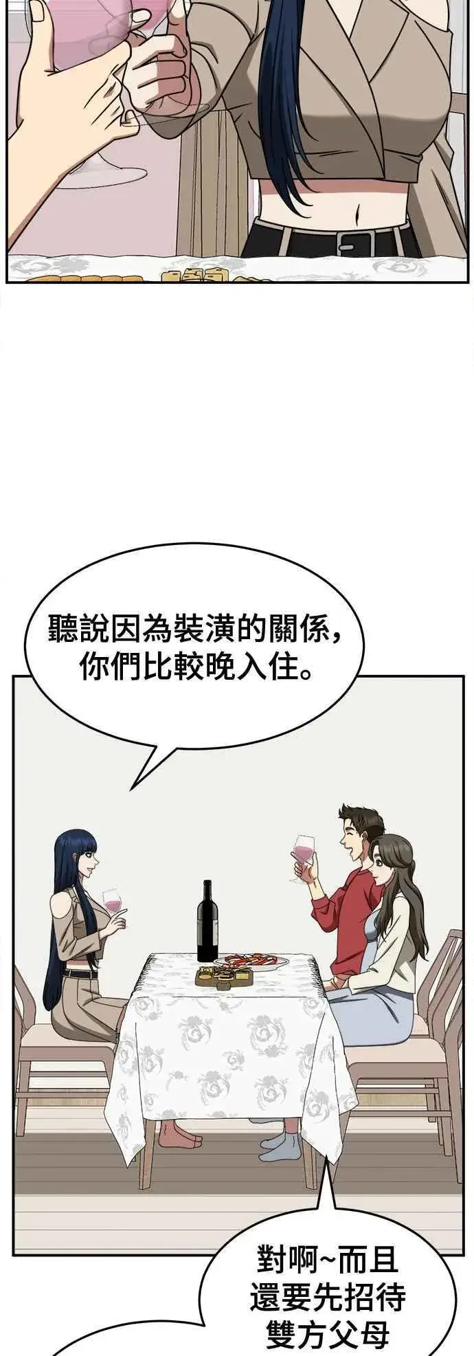 漫画《盗脸人生》S2 高美湖 2第32张图