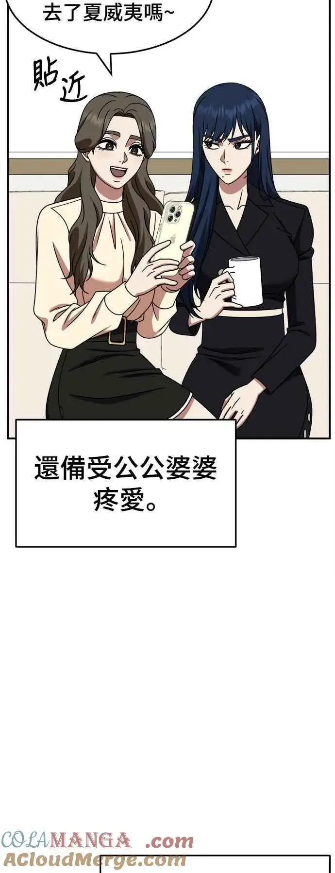 漫画《盗脸人生》S2 高美湖 2第61张图