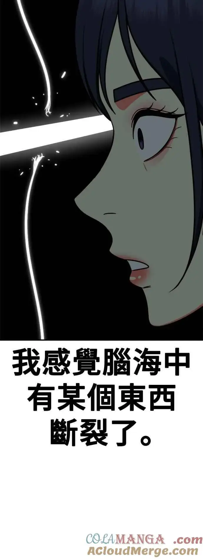 漫画《盗脸人生》S2 高美湖 2第70张图