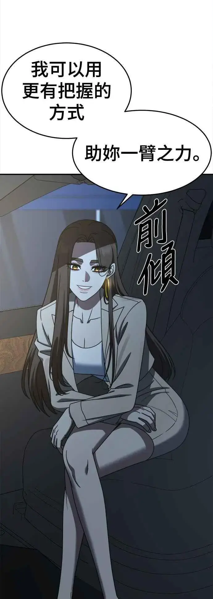 漫画《盗脸人生》S2 高美湖 2第78张图