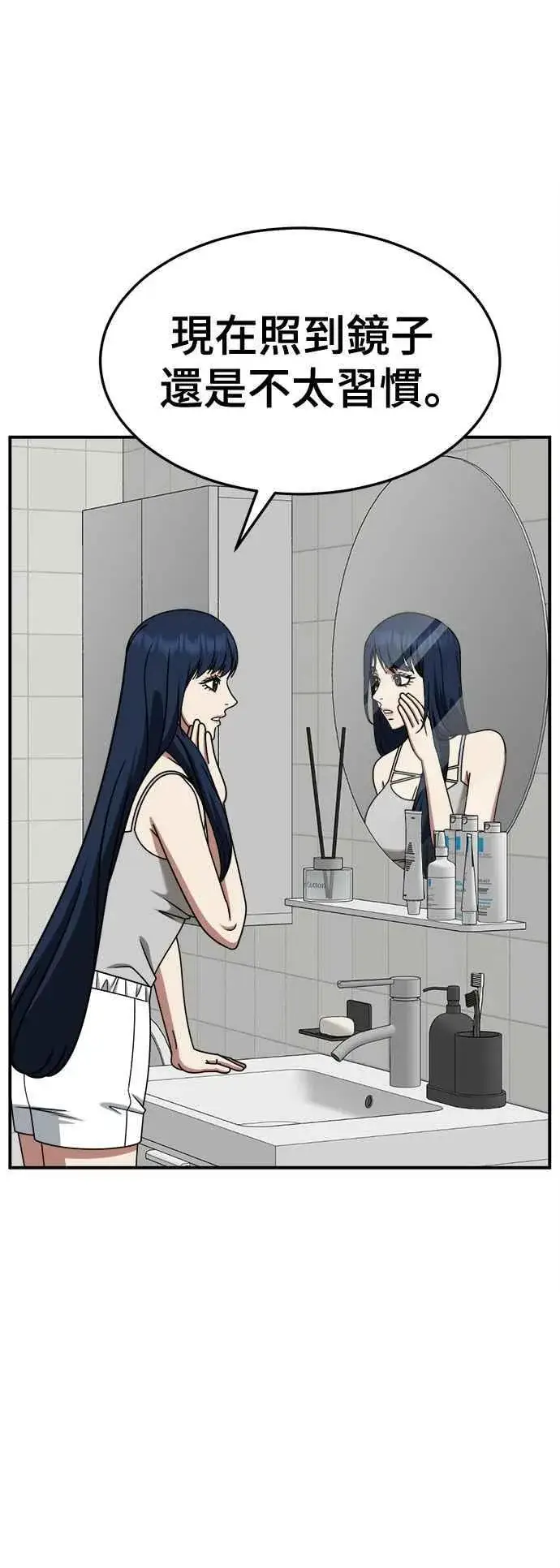 漫画《盗脸人生》S2 高美湖 3第47张图