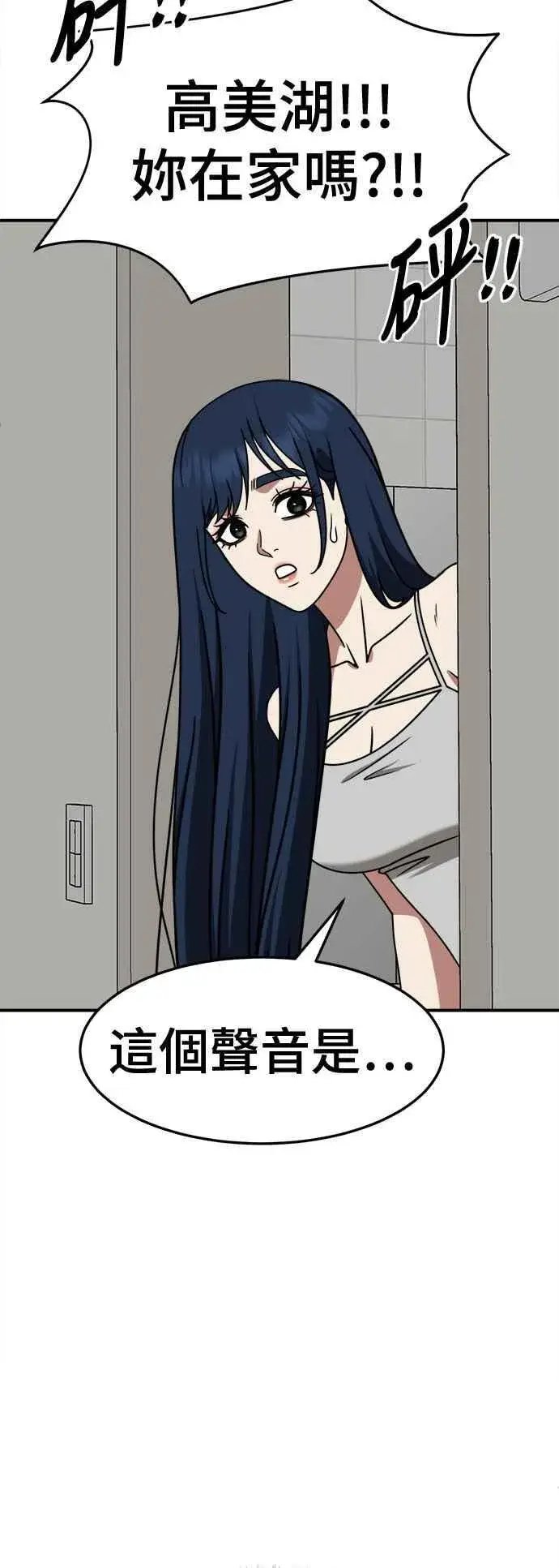 漫画《盗脸人生》S2 高美湖 3第50张图