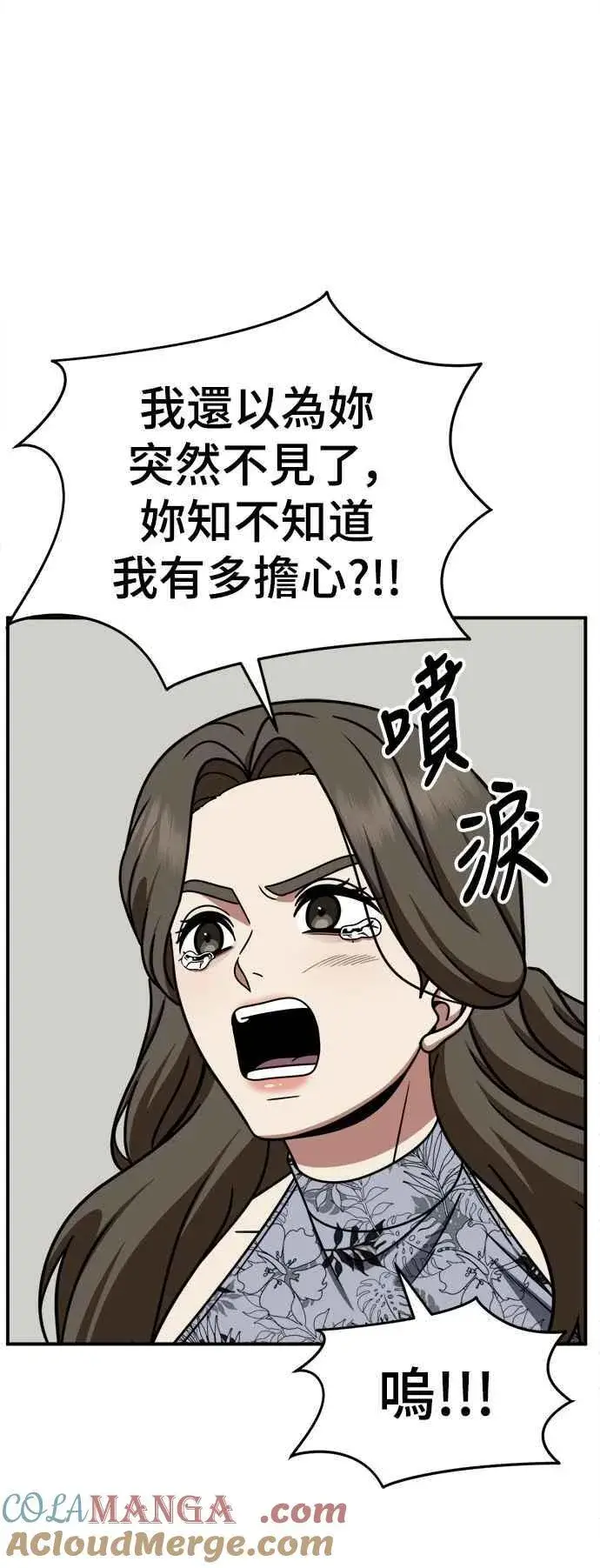 漫画《盗脸人生》S2 高美湖 3第55张图
