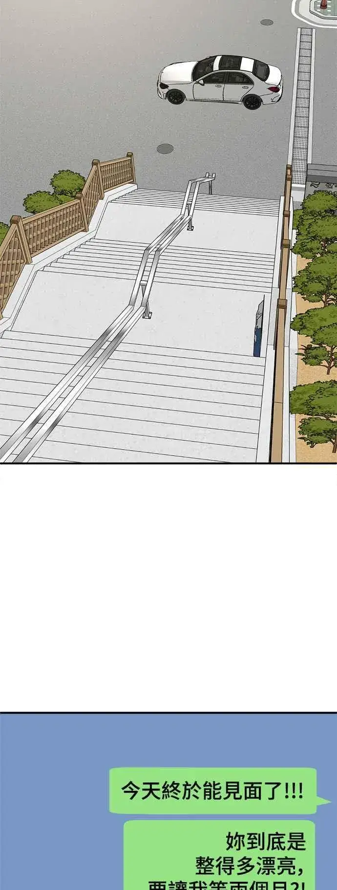 漫画《盗脸人生》S2 高美湖 3第62张图