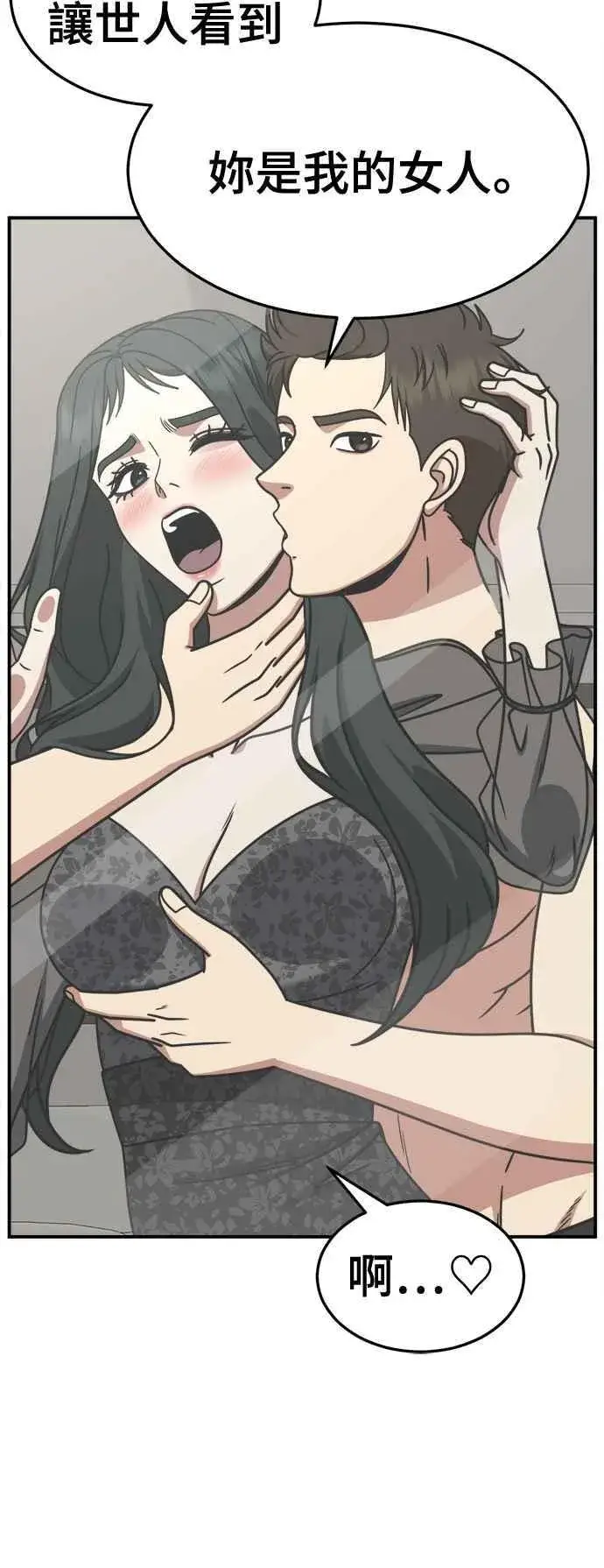 漫画《盗脸人生》S2 高美湖 3第81张图