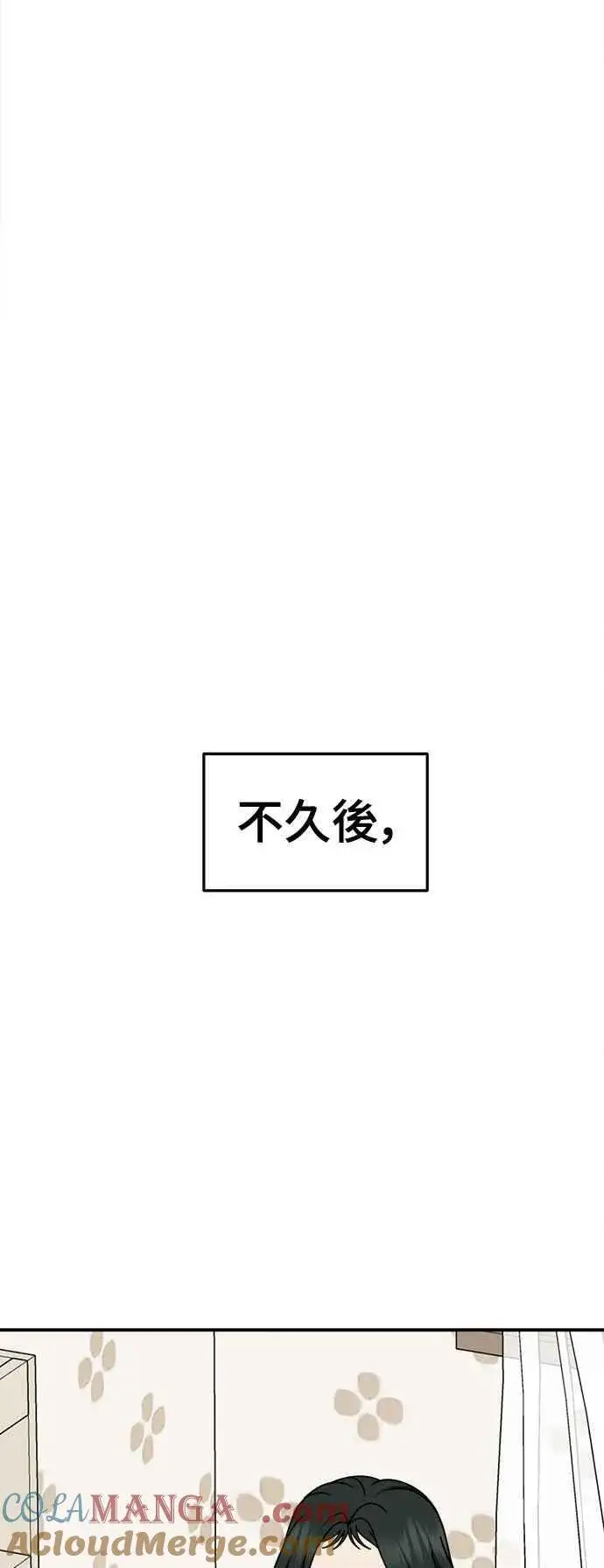 漫画《盗脸人生》S2 高美湖 3第85张图
