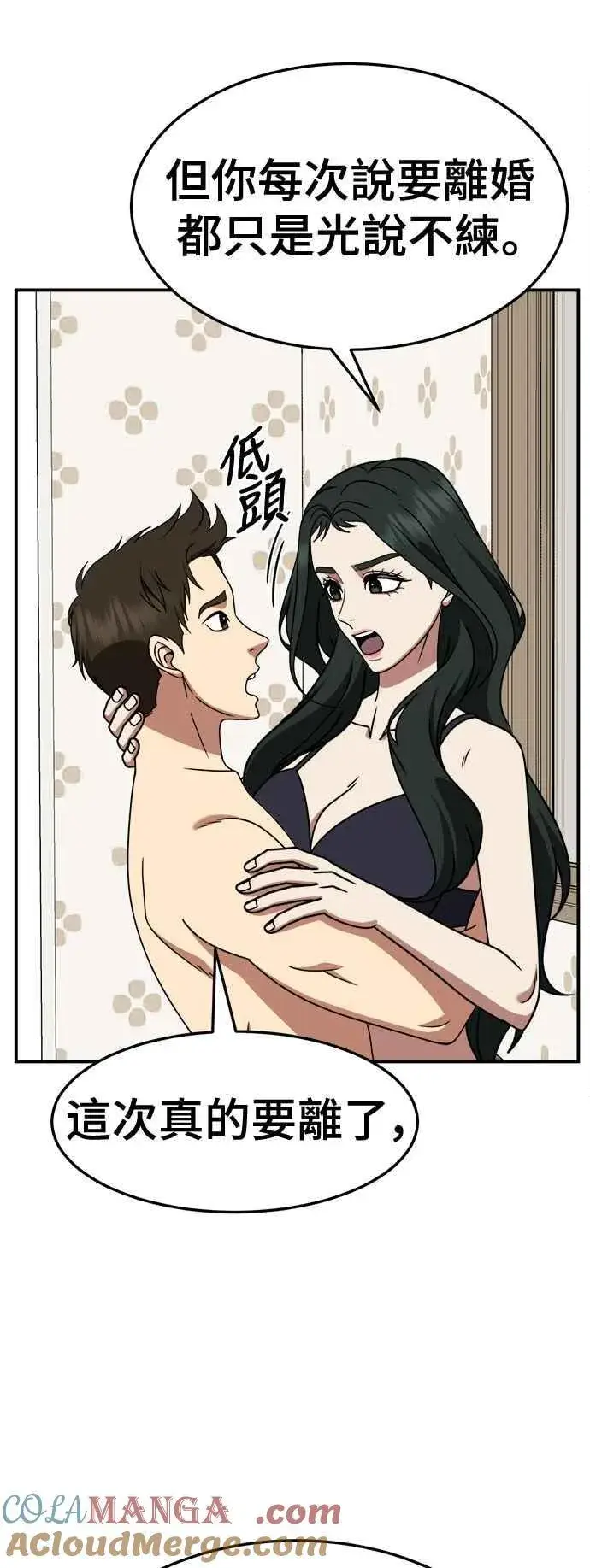 漫画《盗脸人生》S2 高美湖 4第16张图