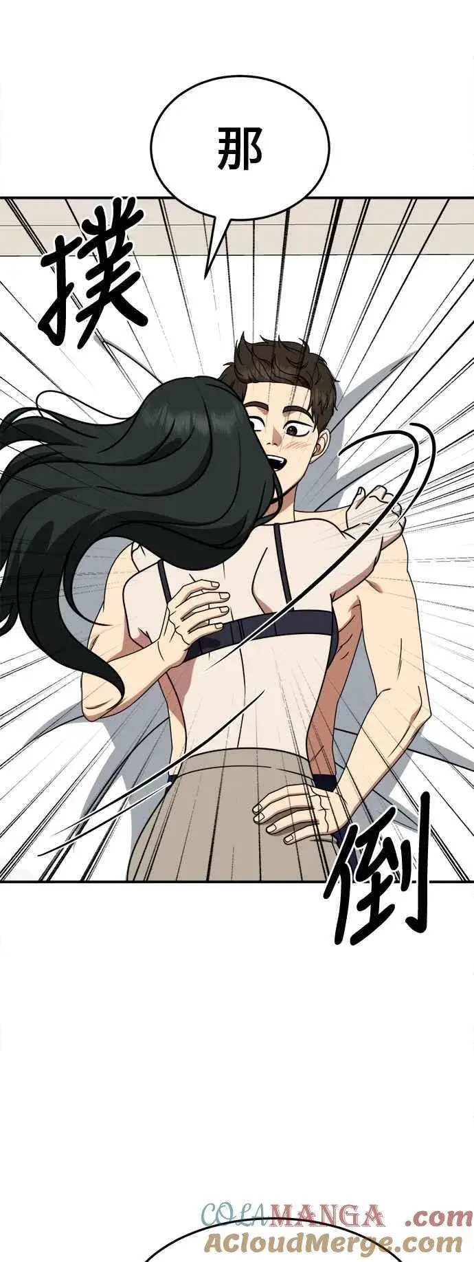 漫画《盗脸人生》S2 高美湖 4第19张图