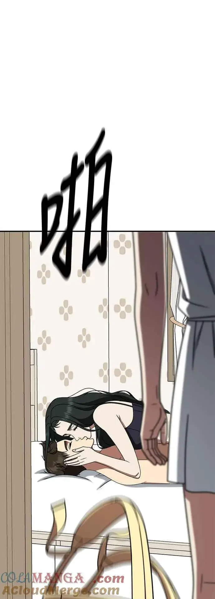 漫画《盗脸人生》S2 高美湖 4第22张图